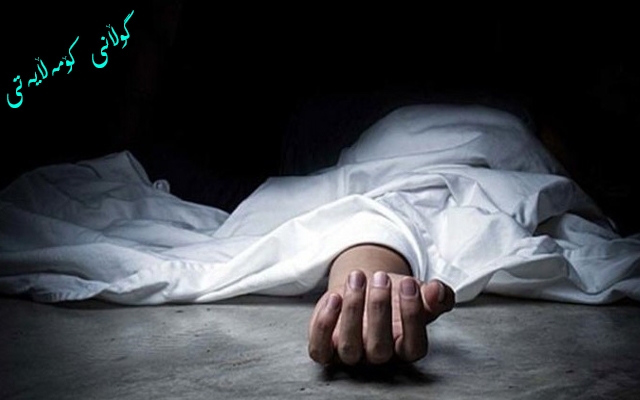 هەڵكشانی ڕێژەی ڕووداوەكانی كوشتن ئاشتەوایی كۆمەڵایەتی دەخاتە ژێر پرسیارەوە