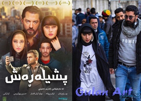 «پشیلە ڕەش» لە سینەماكانی هەرێم نمایش دەكرێت