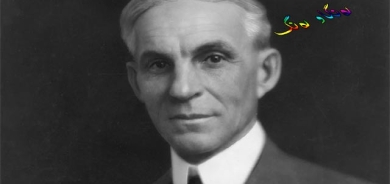 پەند و وتەهێنری فۆرد، بیزنزمان و پیشەوەری ئەمریكی و خاوەن كۆمپانیای فۆرد