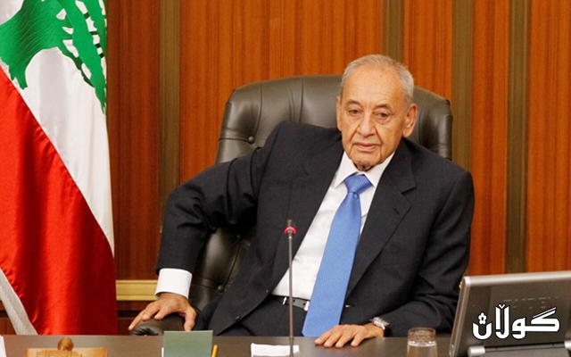 نەبیە بری بوو بە سەرۆکی پەرلەمانی لوبنان