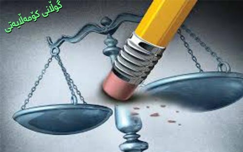 زۆرجار بە هۆكاری جیاواز ئافرەت لە بەشە میراتەكەی بێبەش دەكرێت