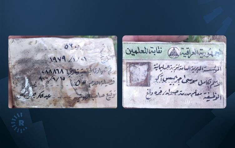 أربيل.. العثور على رفات جندي عراقي من حقبة حرب الثمانينيات