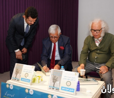 لە کۆڕێکى ئەدەبى فرواندا، لە زانکۆی جیهان-هەولێر کتێبی (دکتۆر نەوزاد باجگر: لە زانکۆی جیهان بمنێژن ) مەراسیمی ناساندن و بڵاوکردنەوەی بۆ کرا.