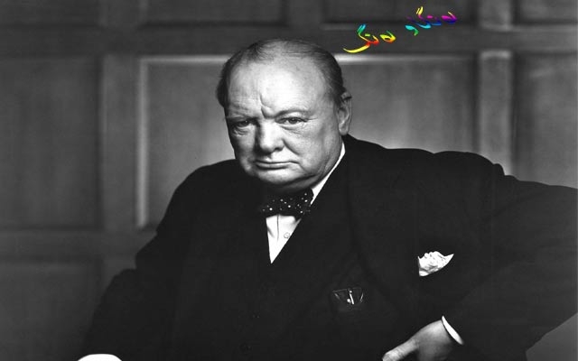 پەند و وتە سێر ویسنتۆن لیۆنارد سپێنسەر چێرچل سەرۆك وەزیرانی بەریتانیا