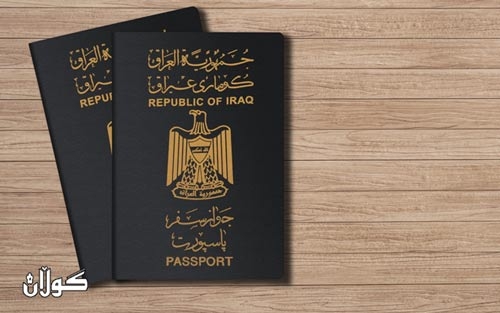 وەزارەتی ناوخۆی عێراق ڕێكارەكانی دەرهێنانی پاسپۆرتی دیبلۆماسی ڕادەگەیەنێت