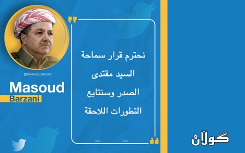 سەرۆک بارزانی لە بارەی بارودۆخی سیاسیی عێراق پەیامێکی بڵاو کردەوە