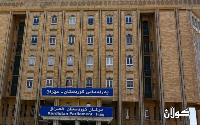 سبەی پەرلەمانی كوردستان خوێندنەوەی دووەم بۆ چەند پرۆژە یاسایەك دەكات