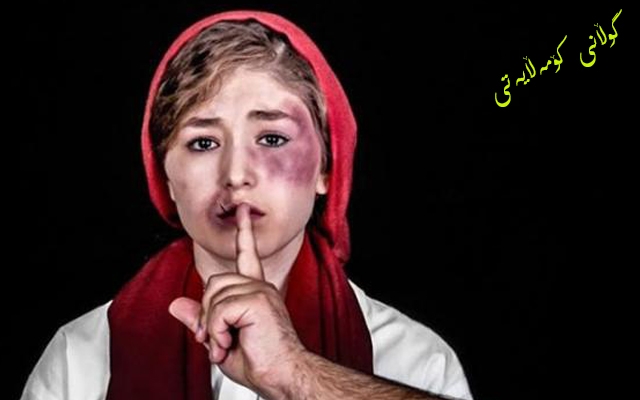 ئیدانەی كوشتنی ئافرەتان و داوای بنبڕكردنی ئەو تاوانە دەكرێت