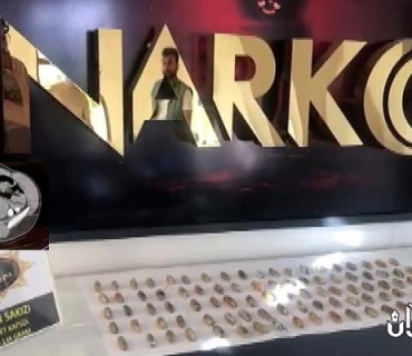 گەشتیارێكی ئێرانی 102 کەپسولی تریاک قوت دەدات