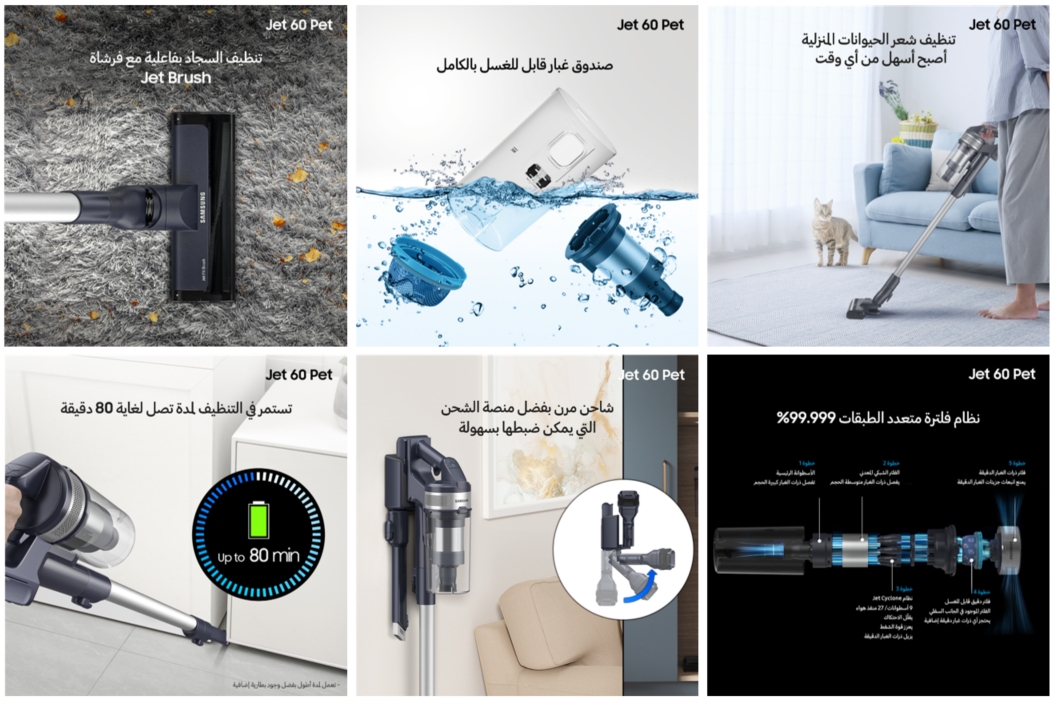 گسکی کارەبایی وایەرلێسی Jet 60 Pet