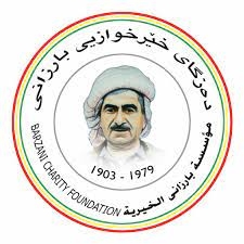 الإمارات ومؤسسة البارزاني الخيرية يطلقان 