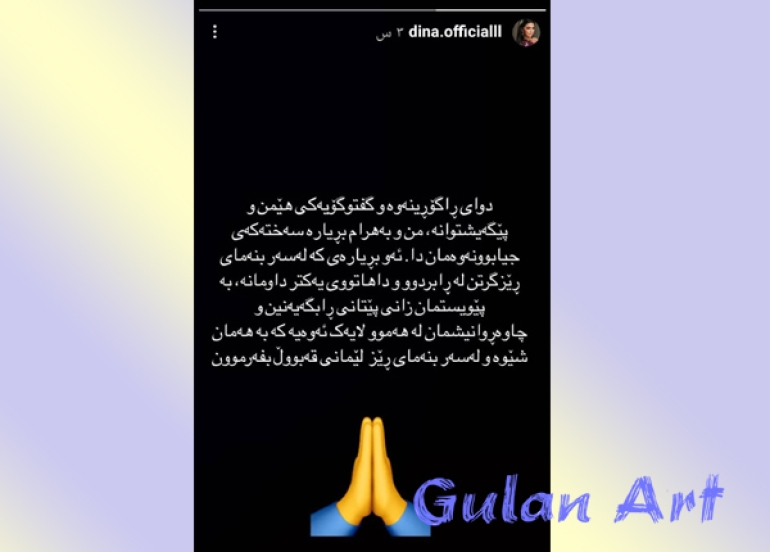 دینا و بەهرام لە یەكتر جیابوونەوە