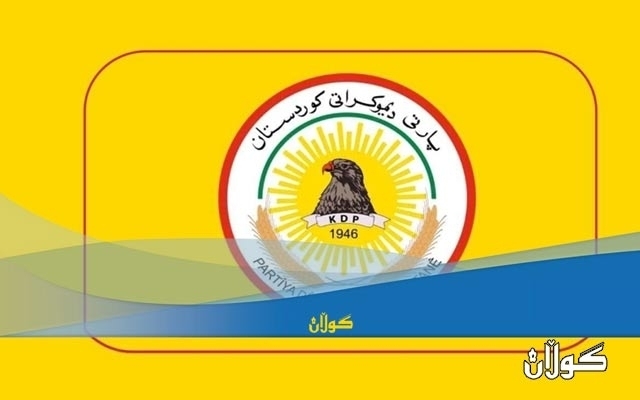 پەیامی مەکتەبی سیاسی پارتی دیموکراتی کوردستان بە بۆنەی جەژنی پیرۆزی قوربان