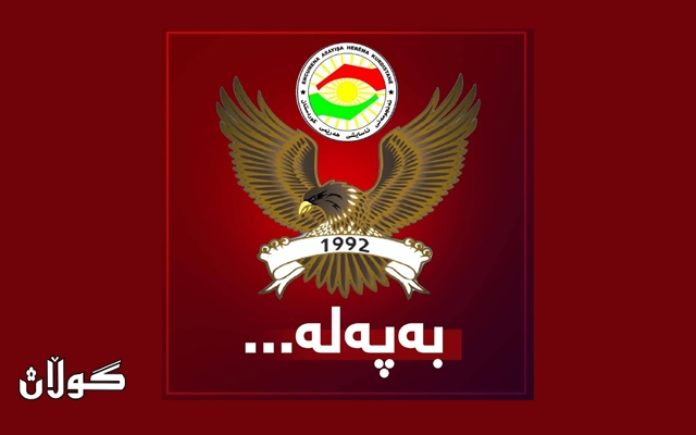 راگەیەنراوێک لە بەڕێوەبەرایەتی ئاسایشی هەولێر.