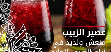 مع حرارة الصيف..طريقة عمل عصير الزبيب