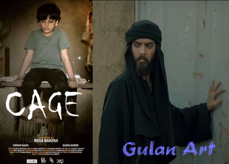 ترایلەری كورتە فیلمی سینەمایی (كەیج) بڵاوكرایەوە