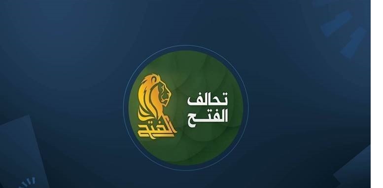 العامري: نؤيد دعوة الصدر لإجراء انتخابات مبكرة