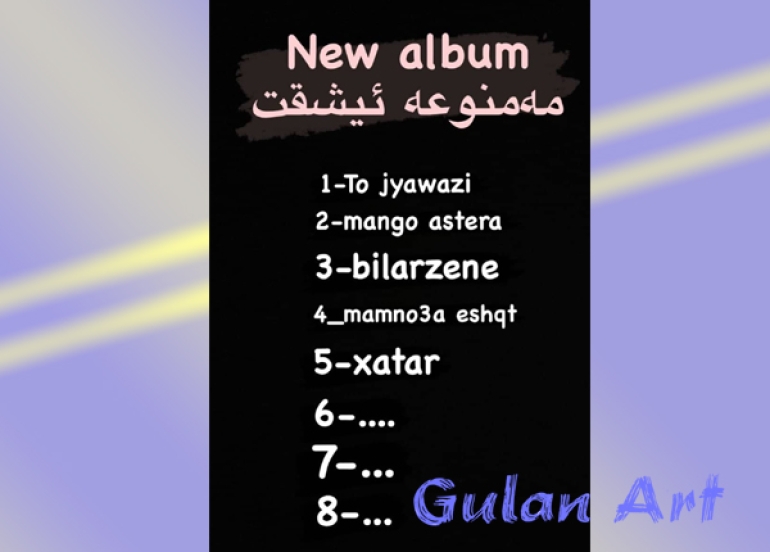 ئاریاس ئەڵبۆمێكی نوێی گۆرانی بڵاودەكاتەوە