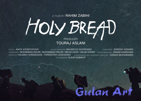 نانی پیرۆز خەڵاتی باشترین بەڵگەفیلمی لە مۆسكۆ بەدەست هێنا