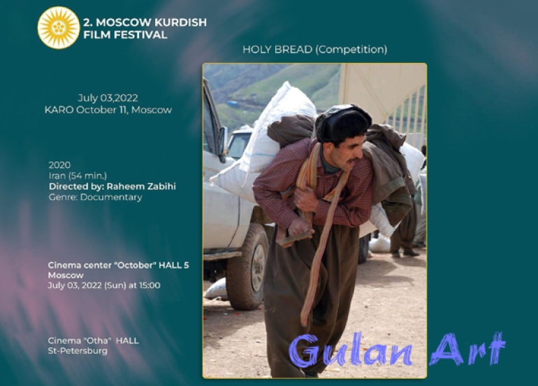 نانی پیرۆز خەڵاتی باشترین بەڵگەفیلمی لە مۆسكۆ بەدەست هێنا