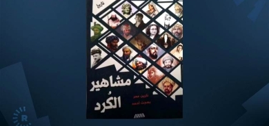 Pirtûkek li ser kesayetên navdar ên Kurd hat belavkirin