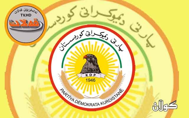 برووسکەی پیرۆزبایی دەزگای رۆشنبیری و راگەیاندنی پارتی دیموکراتی کوردستان بە بۆنەی(١٥)هەمین ساڵیادی دامەزراندنی (تەلەفزیۆنی قەڵات)