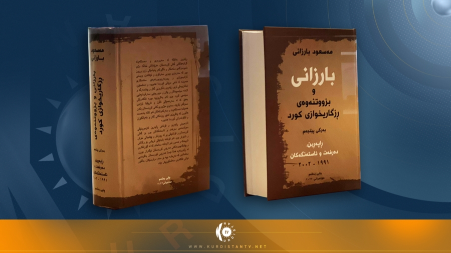 Naveroka pirtûka nû ya Serok Barzanî