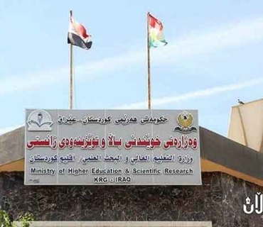 ڕاییکردنى کاروبارى فەرمانبەر و هاووڵاتیان لە خوێندنى باڵا ١٠٠% بەئەلیکترۆنی کراوە