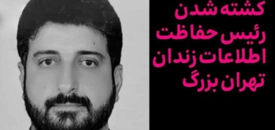 Rayedarekî din yê rejîma Îranê hate kuştin