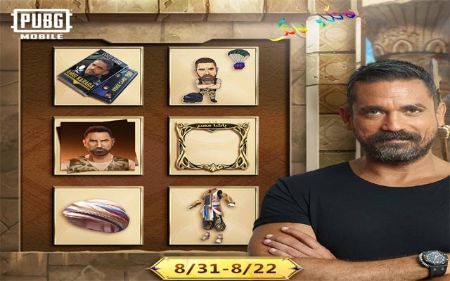 ئەمیر کەرارە پەیوەندی بە پەپجی دەکات بۆ ئەرکێکی نادیار لەناو یارییەکە