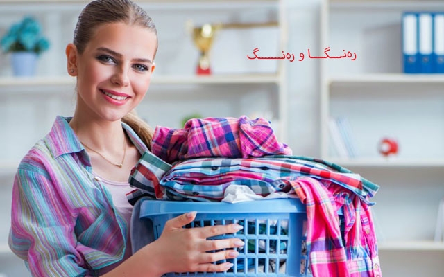 پاككردنەوەی جلوبەرگ بە بێ شووشتن