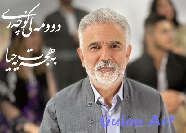هونەرمەند (بەهجەت یەحیا) بەرهەمێكی نوێی گۆرانی بڵاوكردەوە