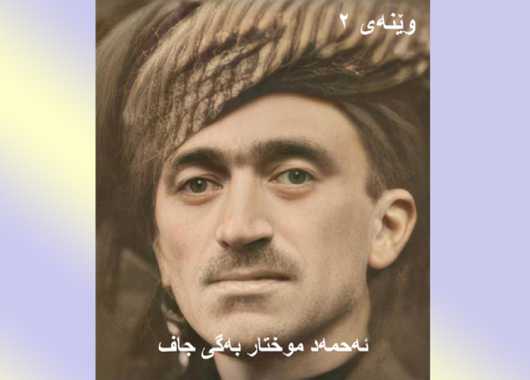 لە هەڵەبجە پەردە لەسەر پەیكەری(ئەحمەد موختار جاف)لادرا