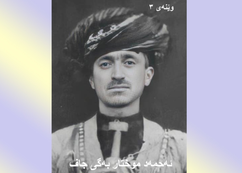 لە هەڵەبجە پەردە لەسەر پەیكەری(ئەحمەد موختار جاف)لادرا