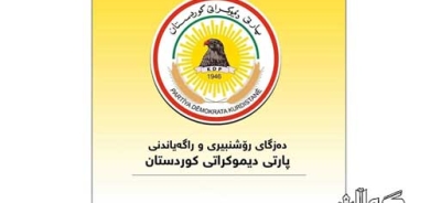 وەڵامێك لە دەزگای ڕۆشنبیری و ڕاگەیاندنی پارتی دیموكراتی كوردستانەوە