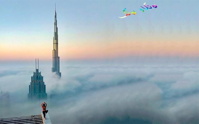 یۆگا لەسەر تاوەری خەلیفە