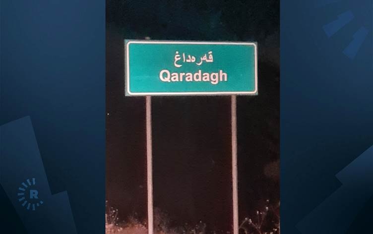 Li navçeyeke Silêmaniyê pevçûna çekdarî: Birîndar hene