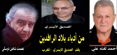 من أدباء بلاد الرافدين