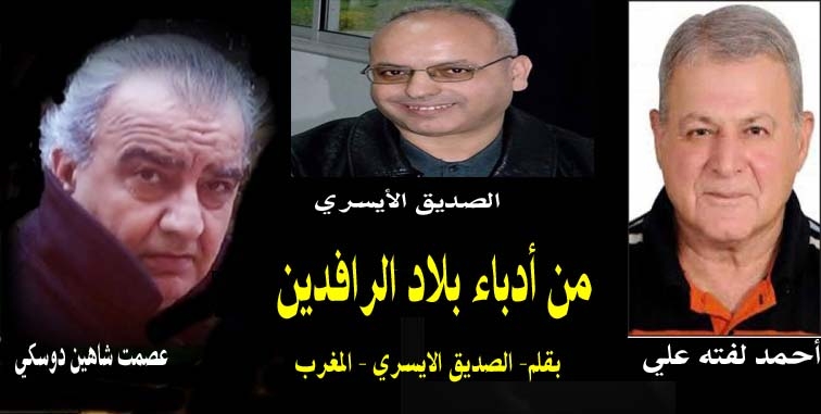 من أدباء بلاد الرافدين
