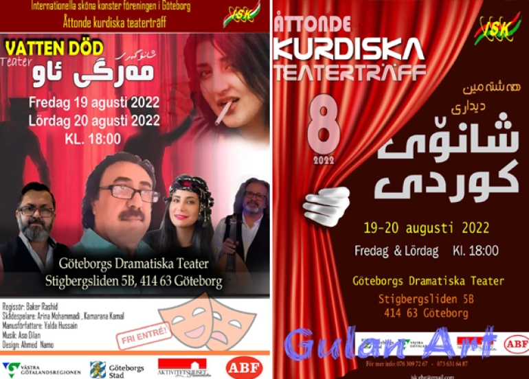 هەشتەمین دیداری شانۆی كوردیی یۆتۆبۆری لە وڵاتی سوید بەڕێوەچوو