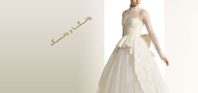 نەخشی سادە و تێكەڵاو لە كراسی خانمانی بووكدا