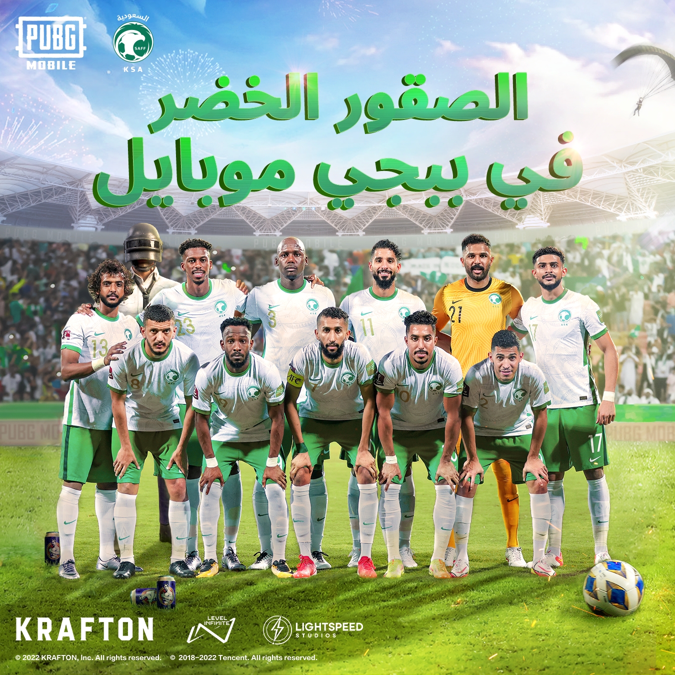 یەکێتی تۆپی پێی سعودیە و پەپجی مۆبایل هەماهەنگی دەکەن