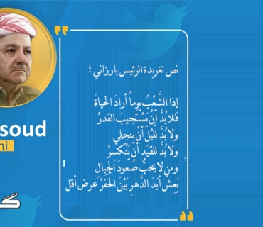 ســـەرۆک بــــارزانی پەیامێک بڵاودەکاتەوە