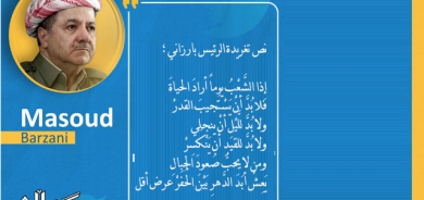 ســـەرۆک بــــارزانی پەیامێک بڵاودەکاتەوە