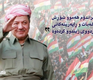 25ی ئەیلوولی 2017  بەڵێ بۆ سەربەخۆیی كوردستان