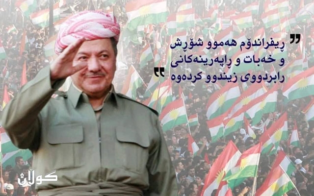 25ی ئەیلوولی 2017  بەڵێ بۆ سەربەخۆیی كوردستان