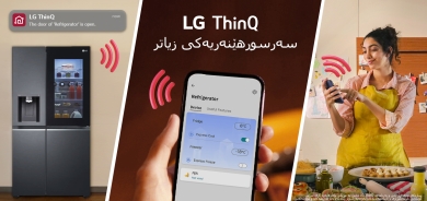 لەگەڵ THINQ LG سەرسوڕهێنەریەکی زیاتر