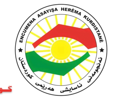 ڕاگەیەندراوێک لە ئەنجومەنی ئاسایشی هەرێمی کوردستانەوە