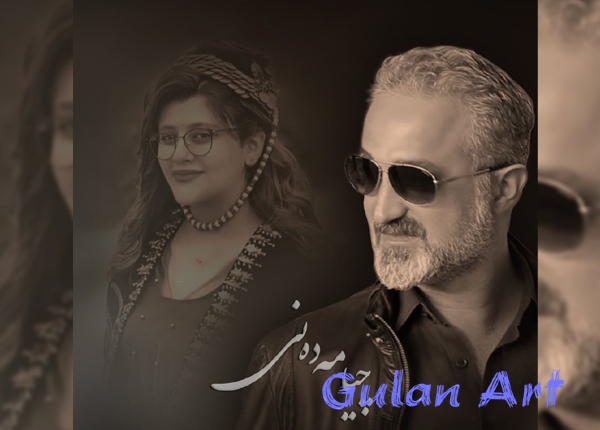 چیا مەدەنی نوێترین بەرهەمی پێشكەش بە ژینا ئەمینی دەكات