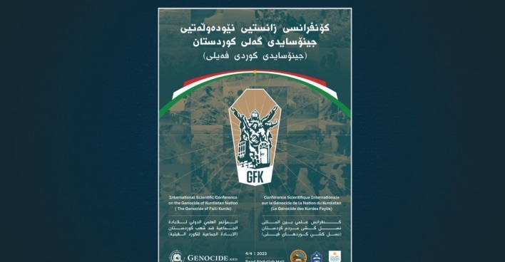 أربيل .. المؤتمر العلمي الدولي للإبادة الجماعية ضد شعب كوردستان 